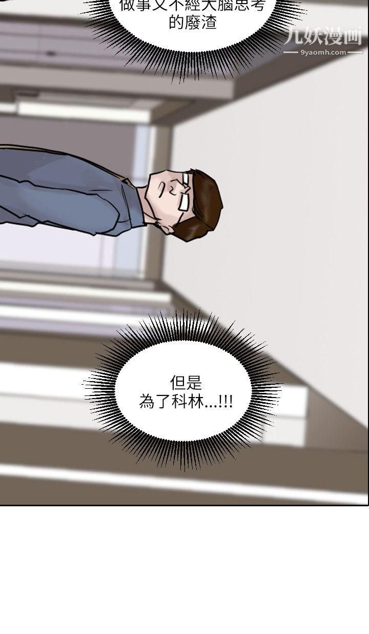 保镳第46话