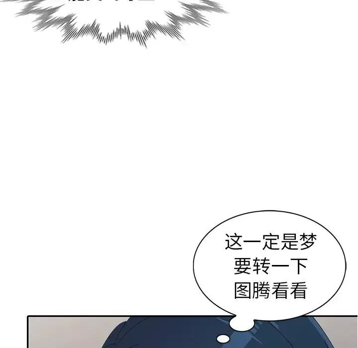 娜娜變身記第14话