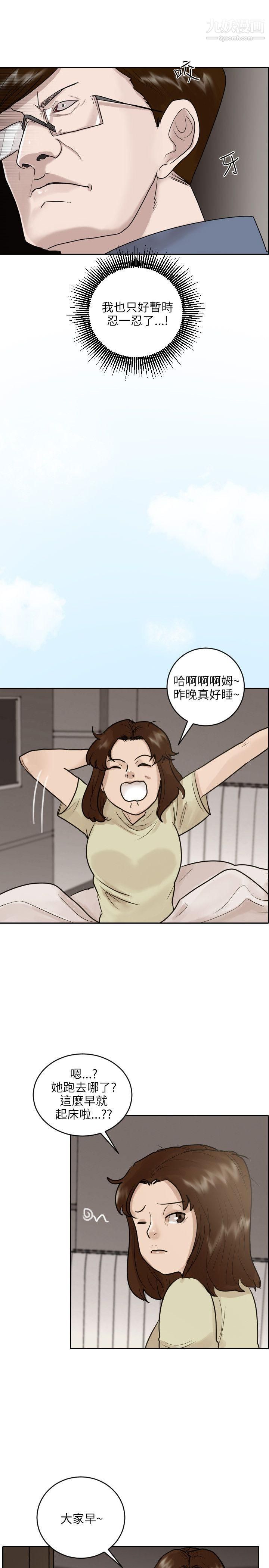 保镳第46话