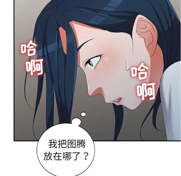 娜娜變身記第14话