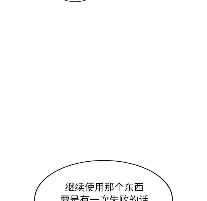 娜娜變身記第14话