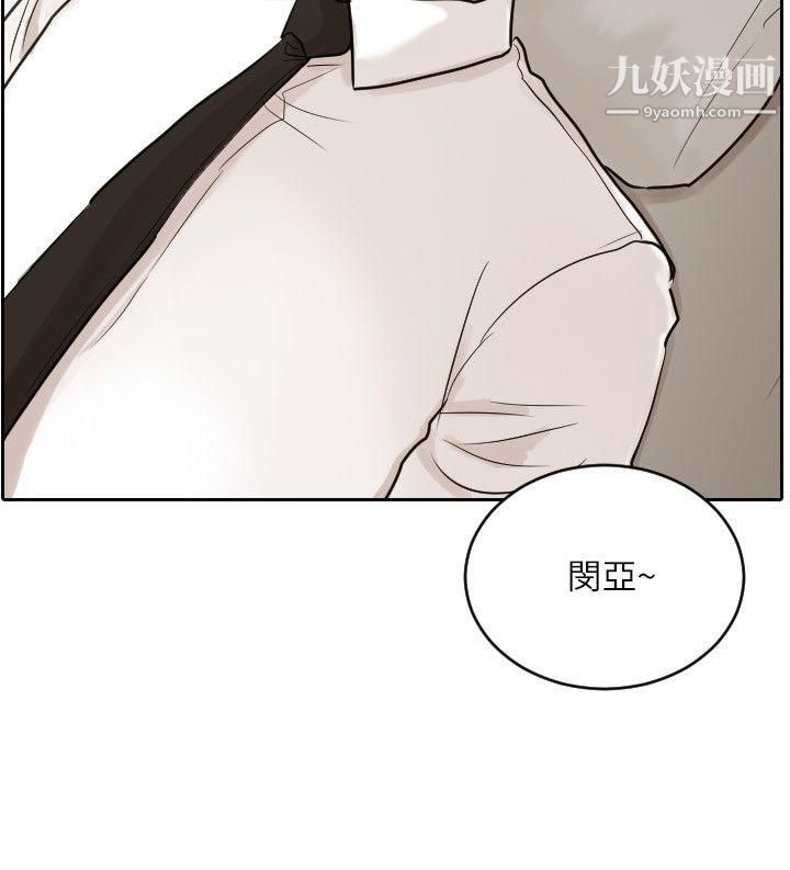 保鑣第46話