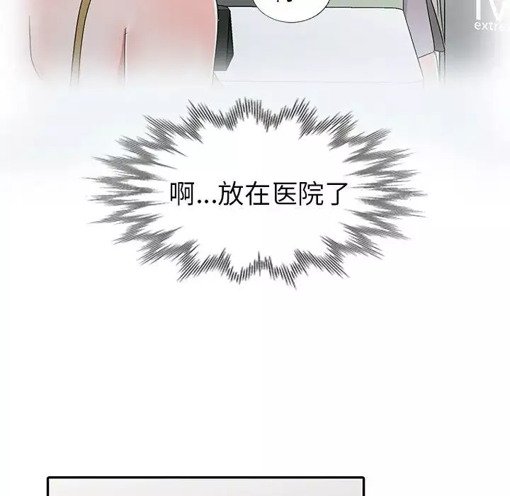 娜娜變身記第14话