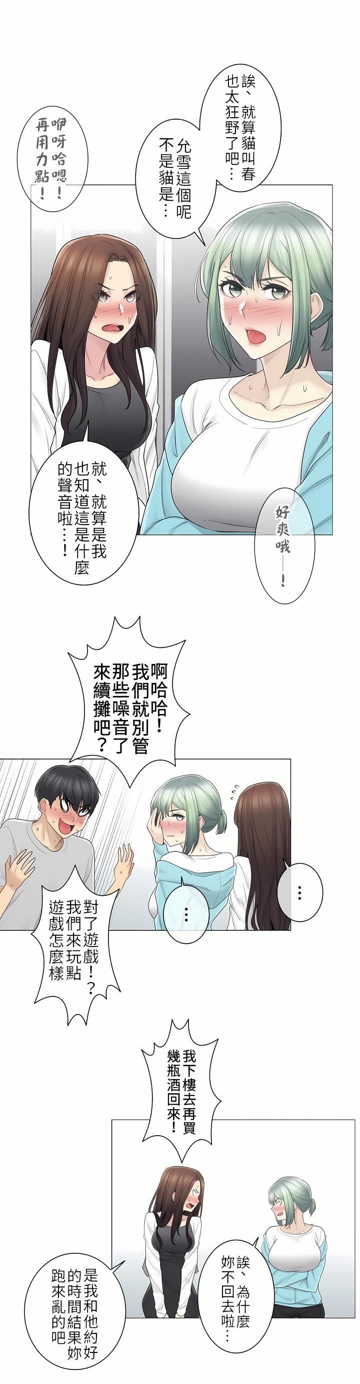 觸電！～解封之觸～第二季53話