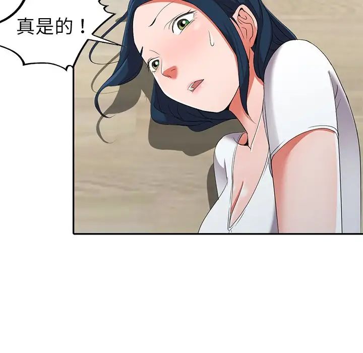 娜娜變身記第14话