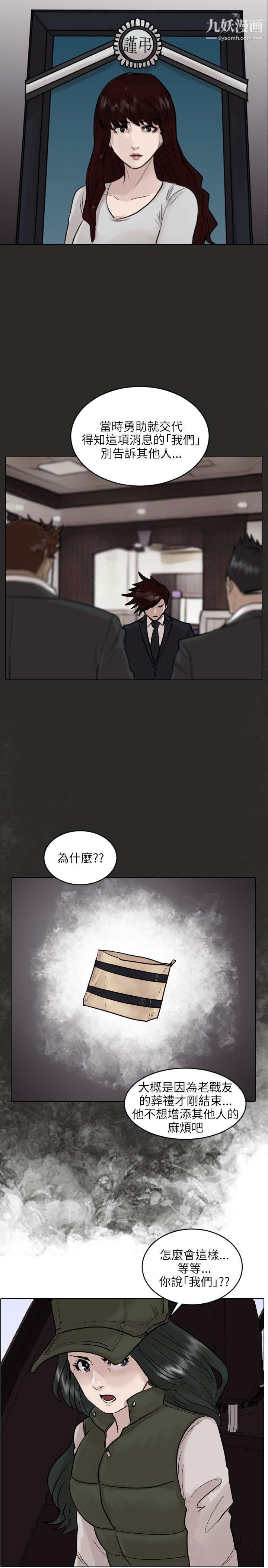 保镳第47话