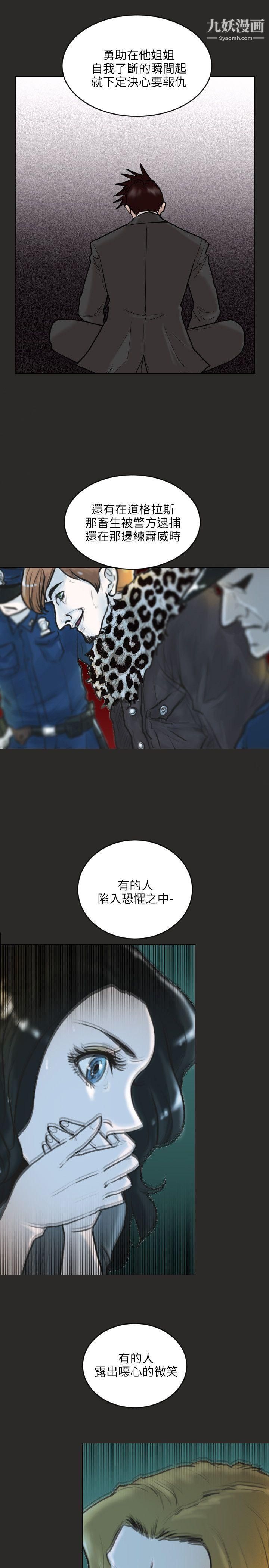 保镳第47话