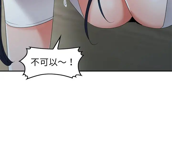 娜娜變身記第14话