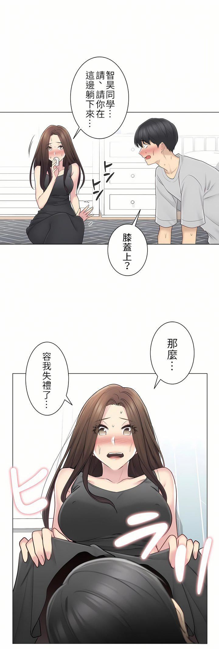觸電！～解封之觸～第二季53話