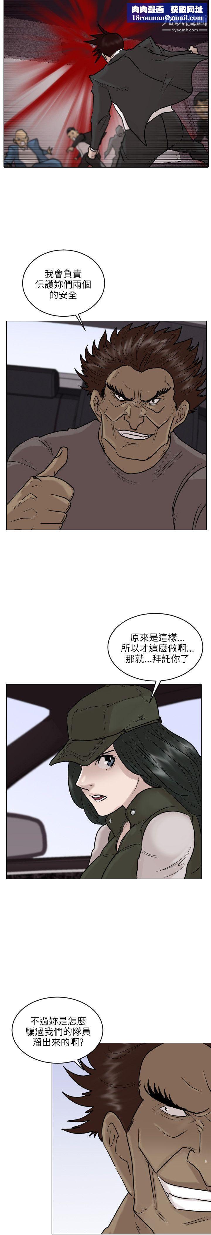保鑣第47話