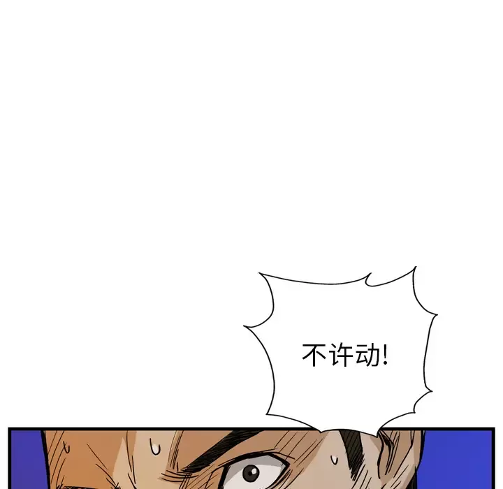 GP-禁区守卫第8话