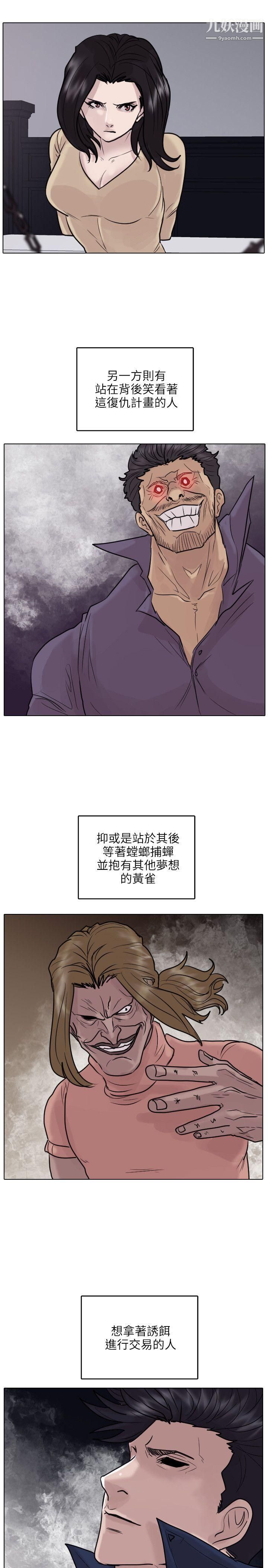 保鑣第47話