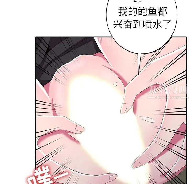 娜娜變身記第14话