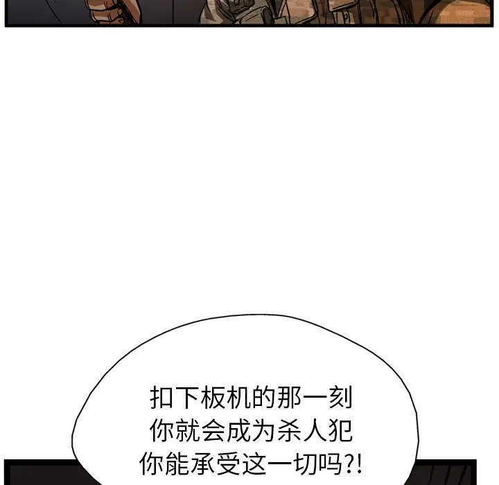 GP-禁区守卫第8话