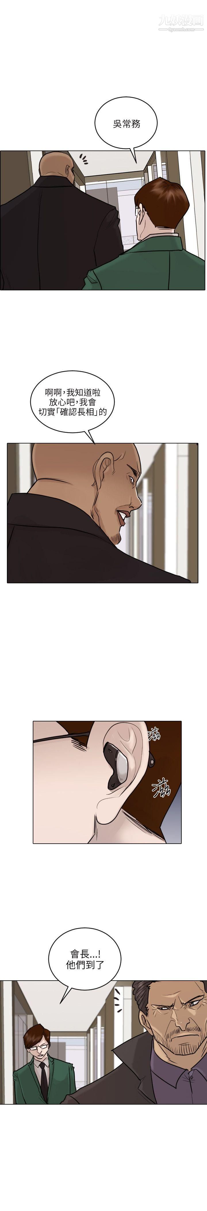 保鑣第48話