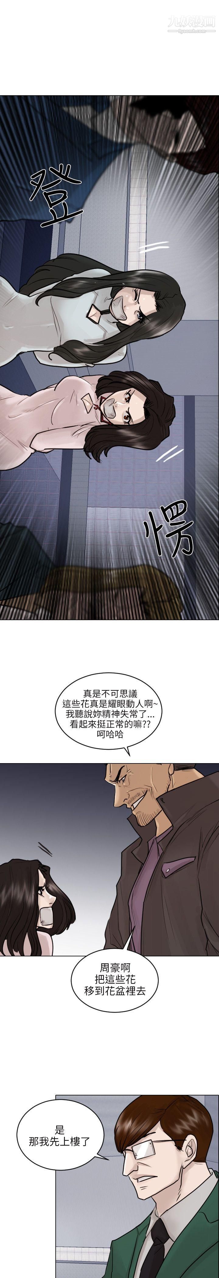 保镳第48话