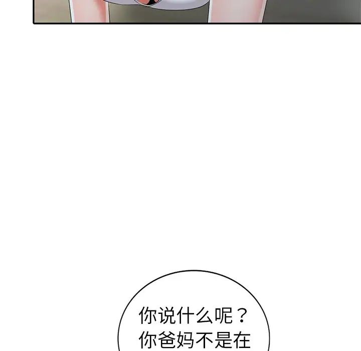 娜娜變身記第14话