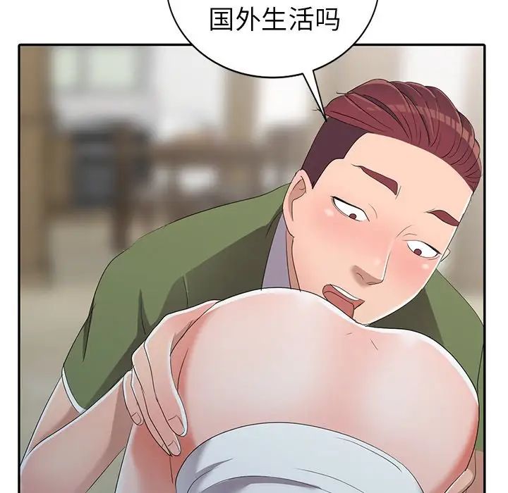 娜娜變身記第14话