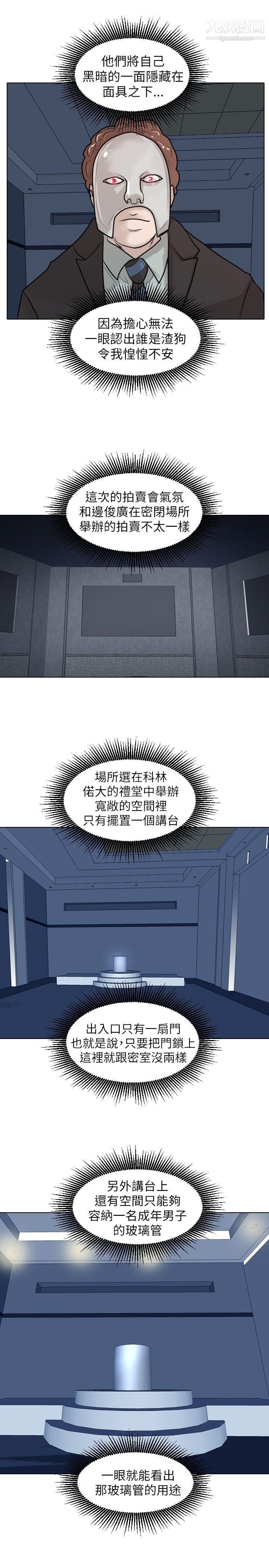 保镳第48话
