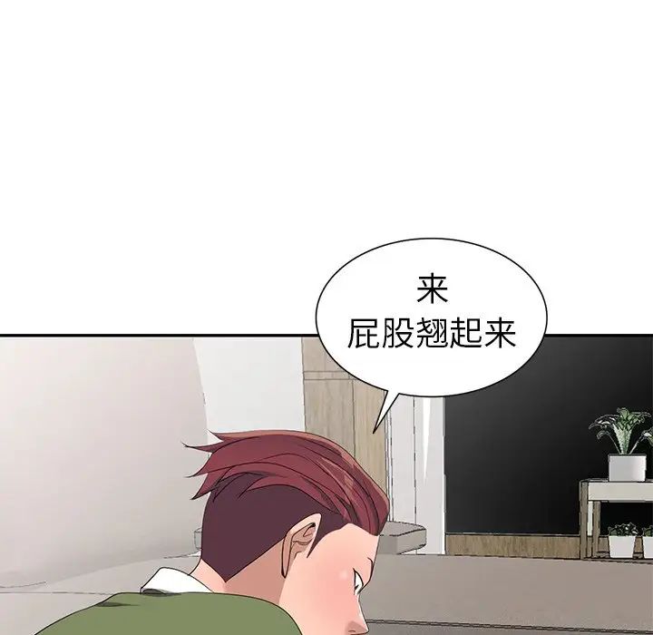 娜娜變身記第14话