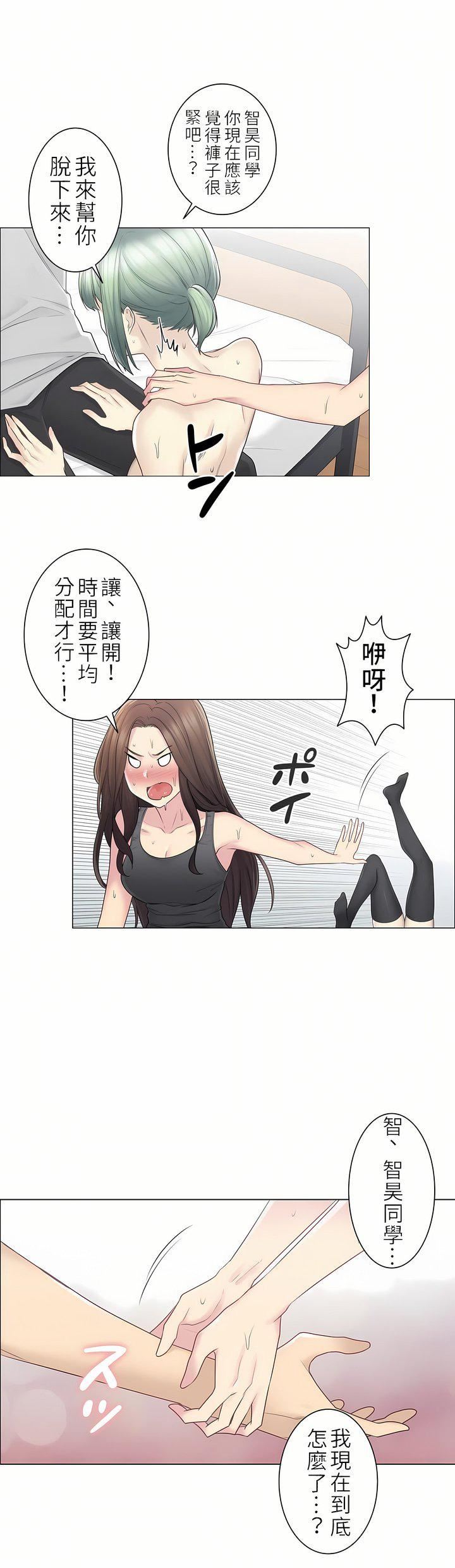 觸電！～解封之觸～第二季54話