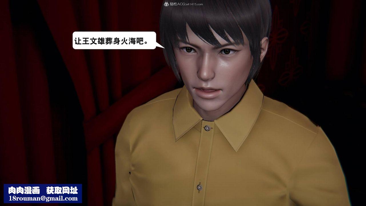 [3D]一夜暴富第17章-02话
