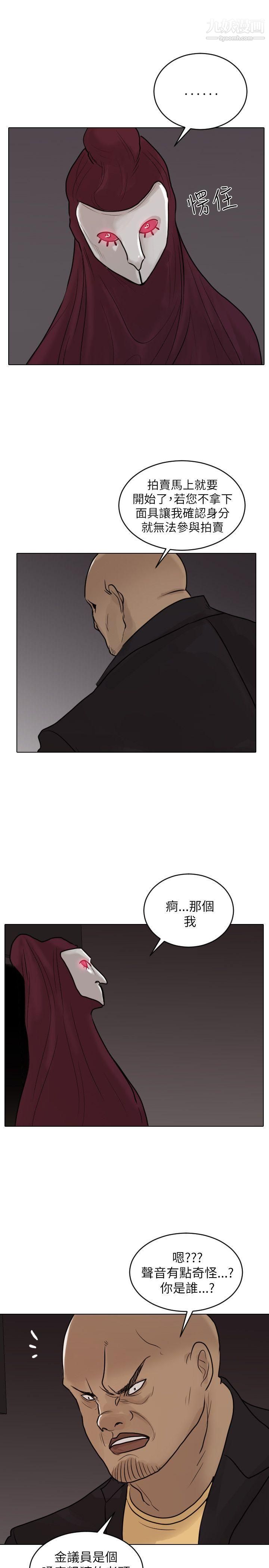 保镳第48话