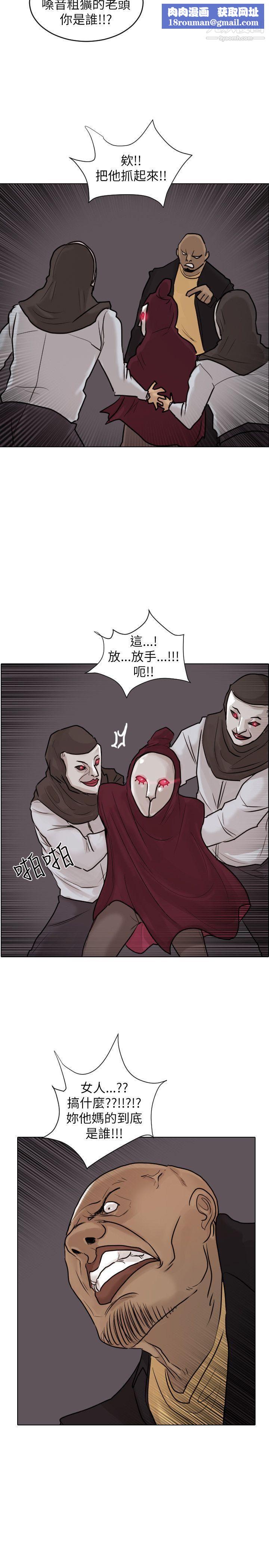 保鑣第48話