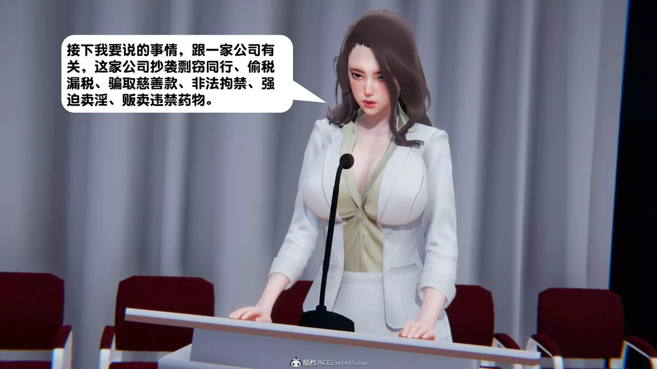 [3D]一夜暴富第18章-01話