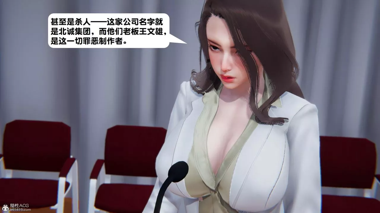 [3D]一夜暴富第18章-01話