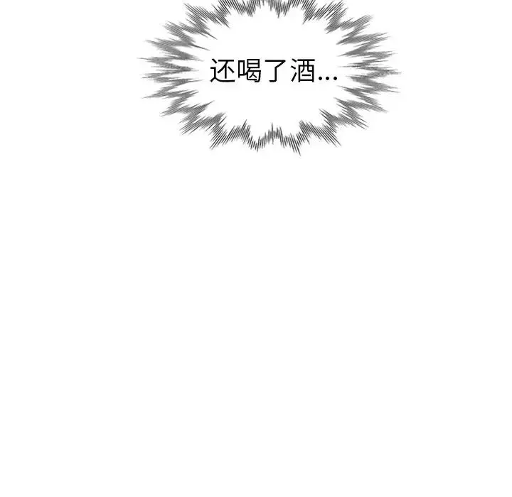 娜娜變身記第14话