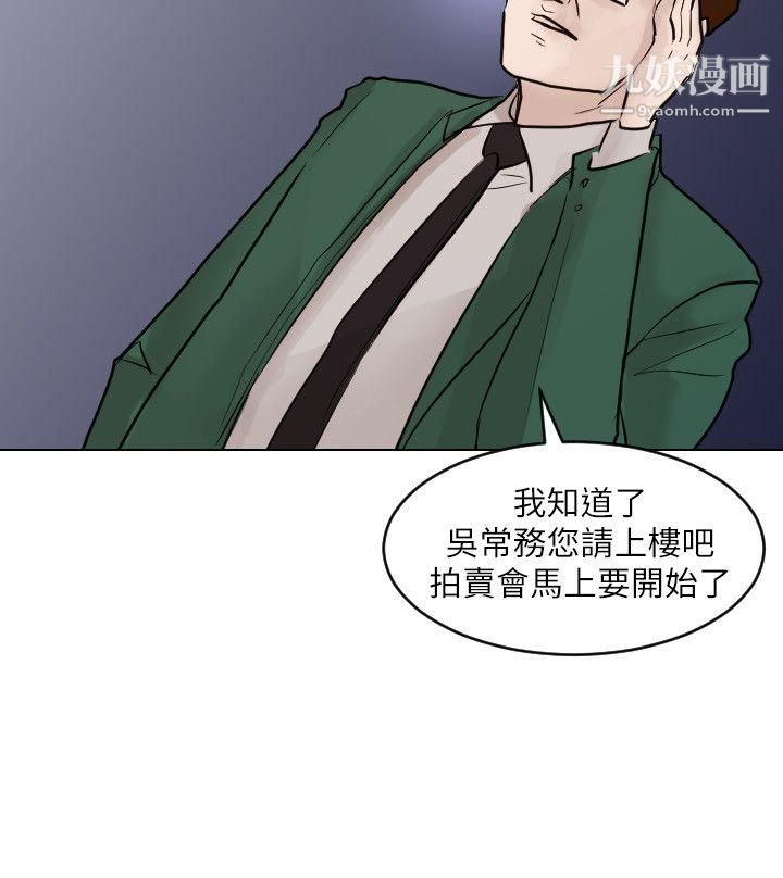 保镳第48话