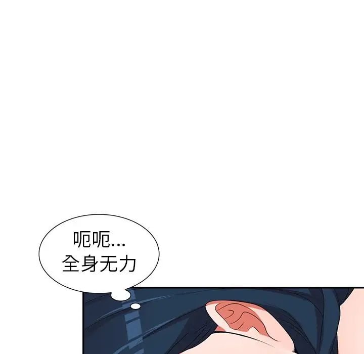 娜娜變身記第14话