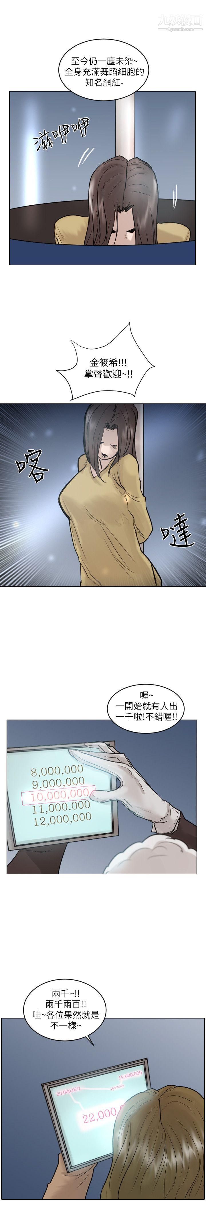 保鑣第48話