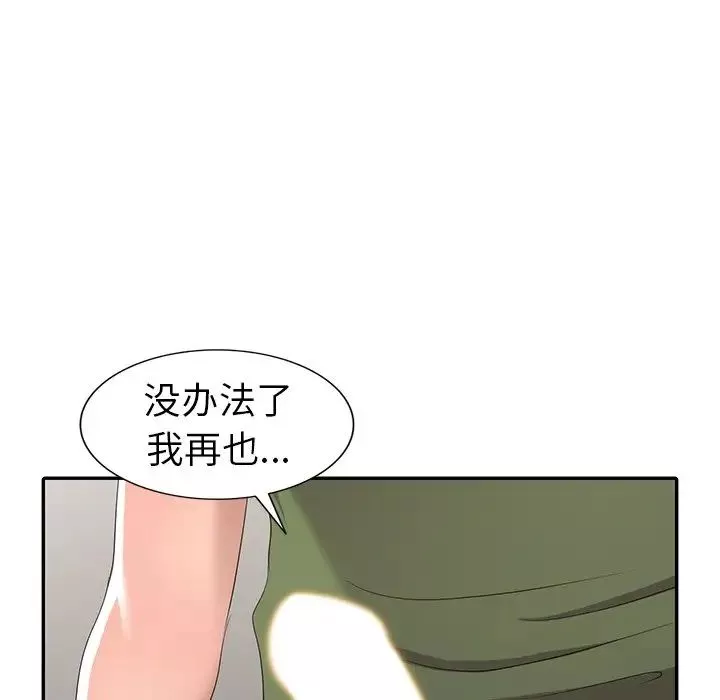 娜娜變身記第14话