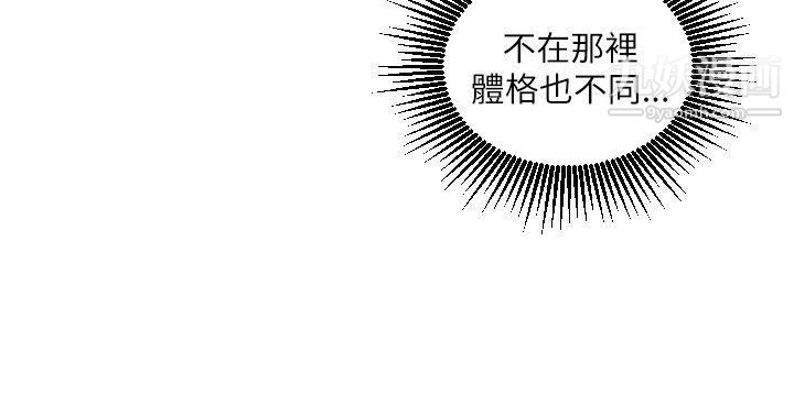 保鑣第48話