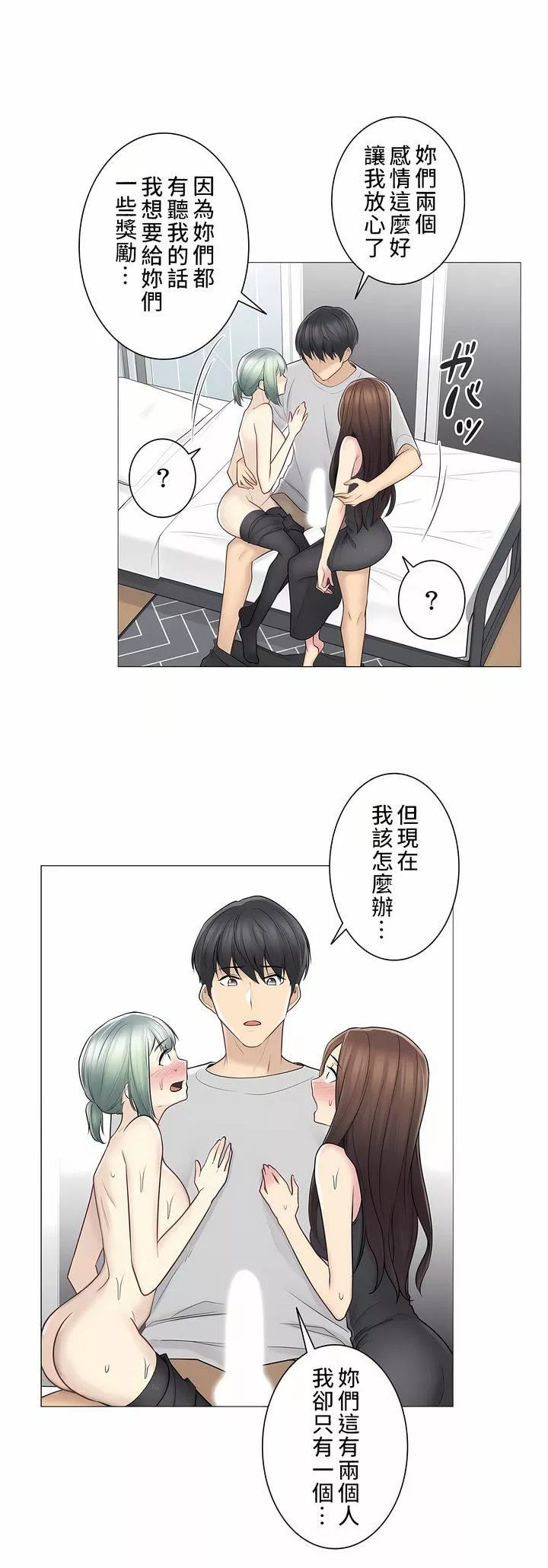 觸電！～解封之觸～第二季54話