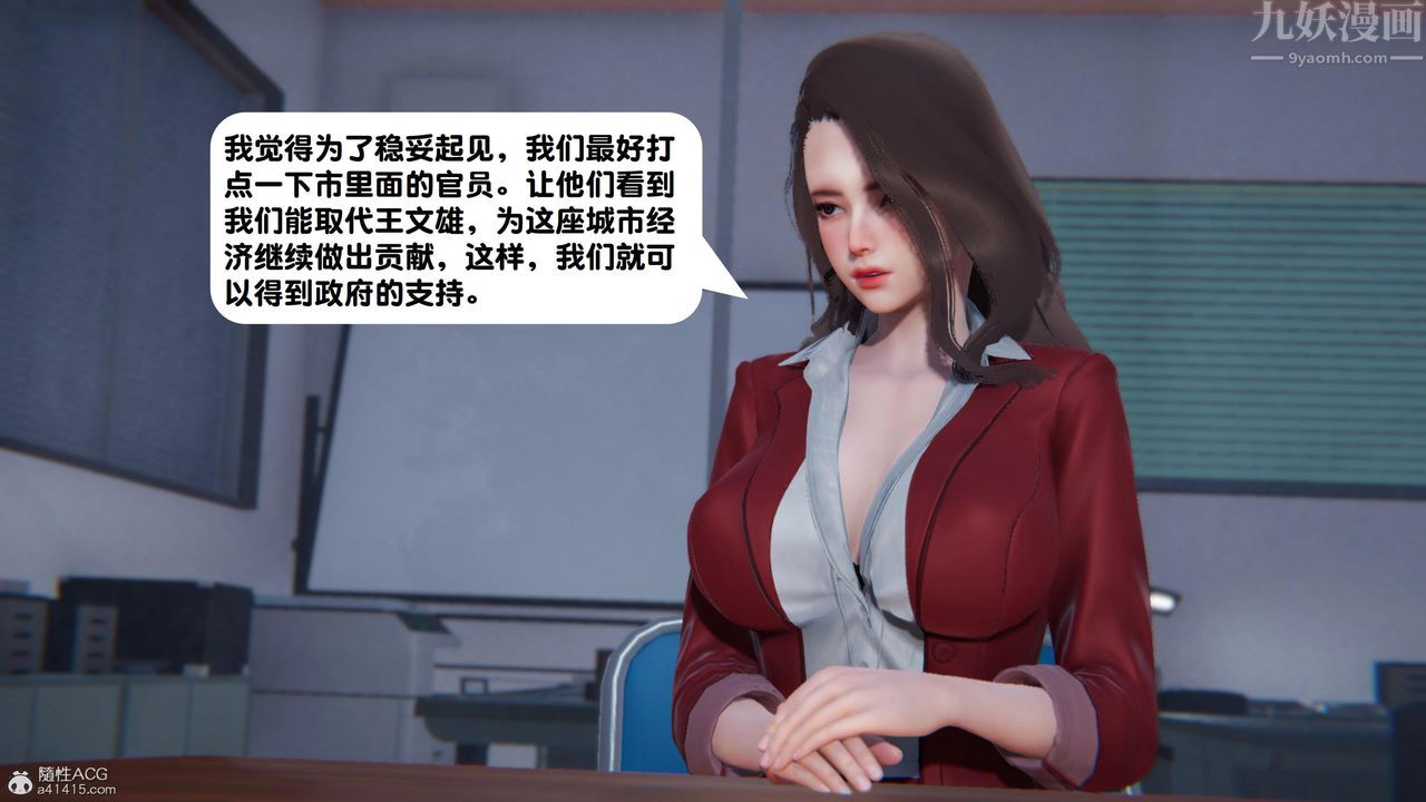 [3D]一夜暴富第18章-01话