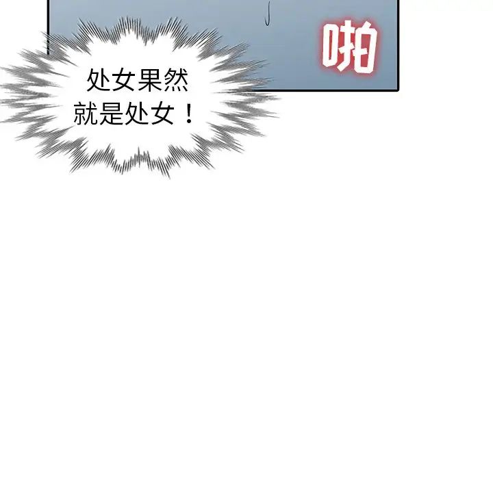 娜娜變身記第14话