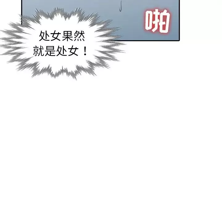 娜娜變身記第14话
