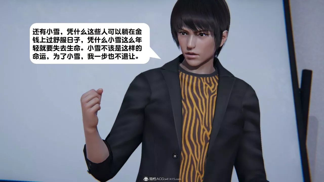 [3D]一夜暴富第18章-01話