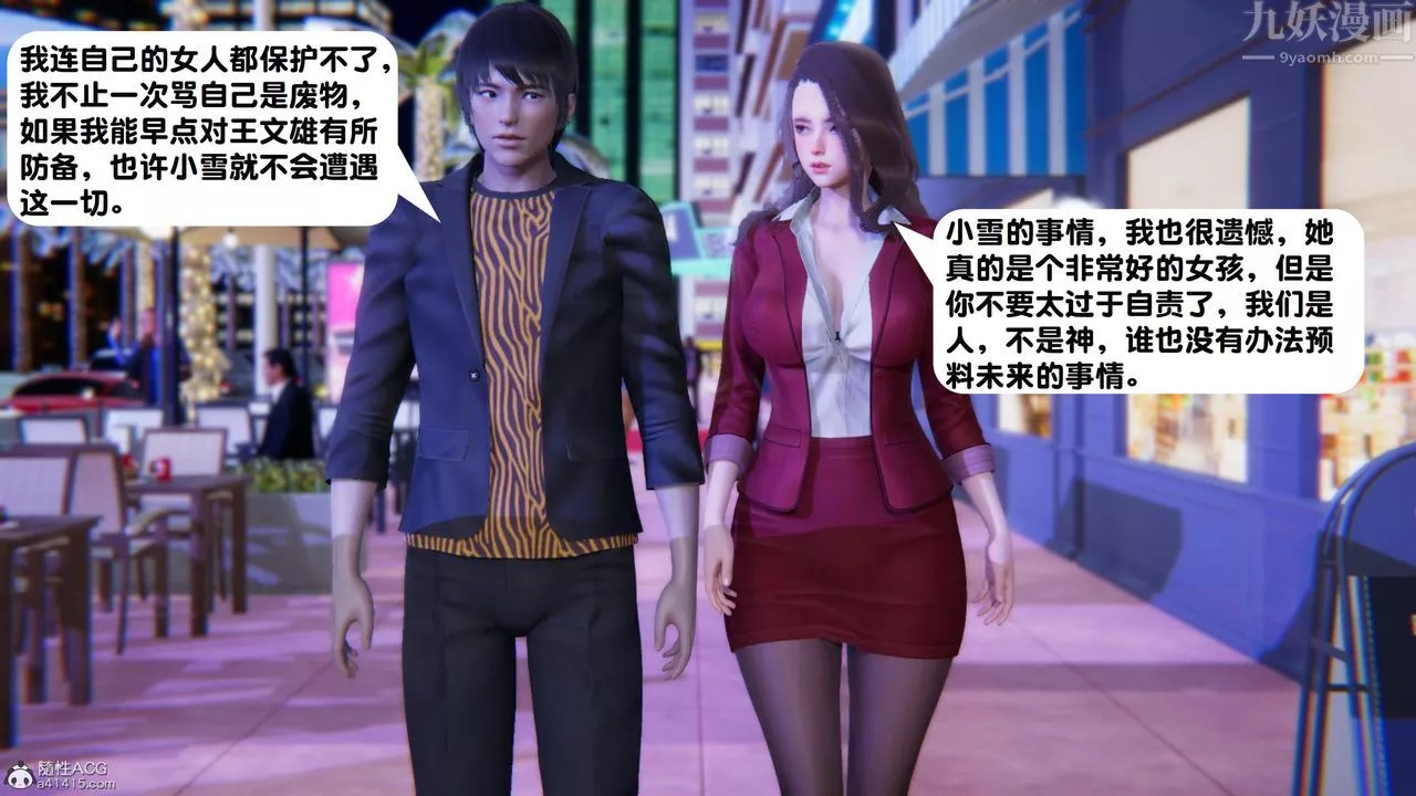 [3D]一夜暴富第18章-01話