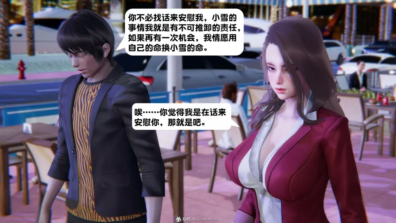 [3D]一夜暴富第18章-01話