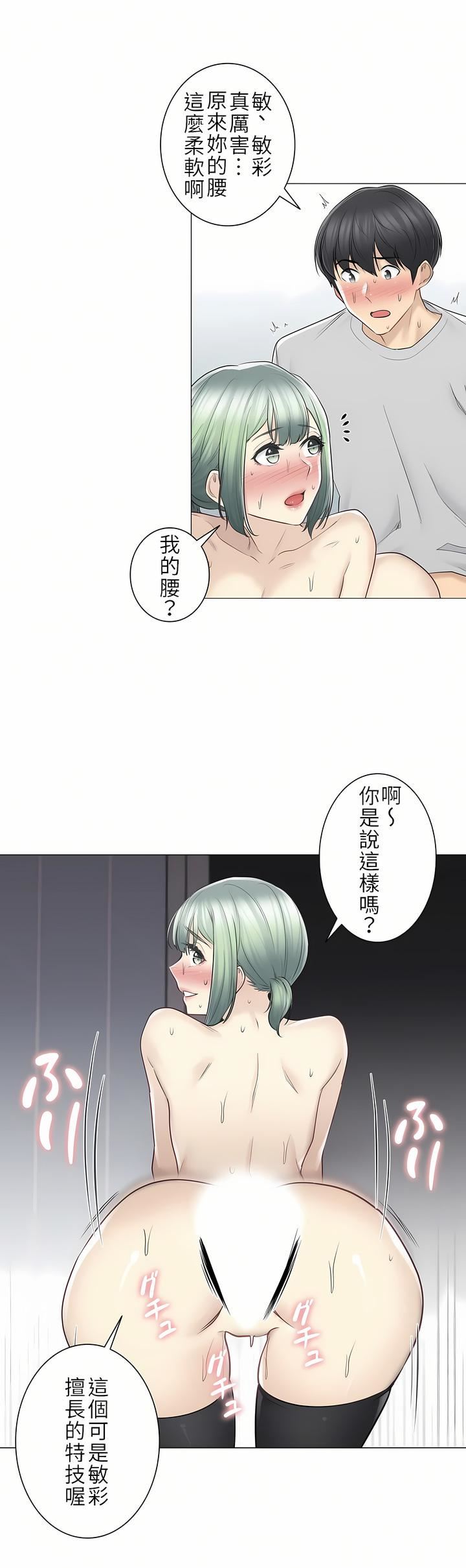触电!~解封之触~第二季55话