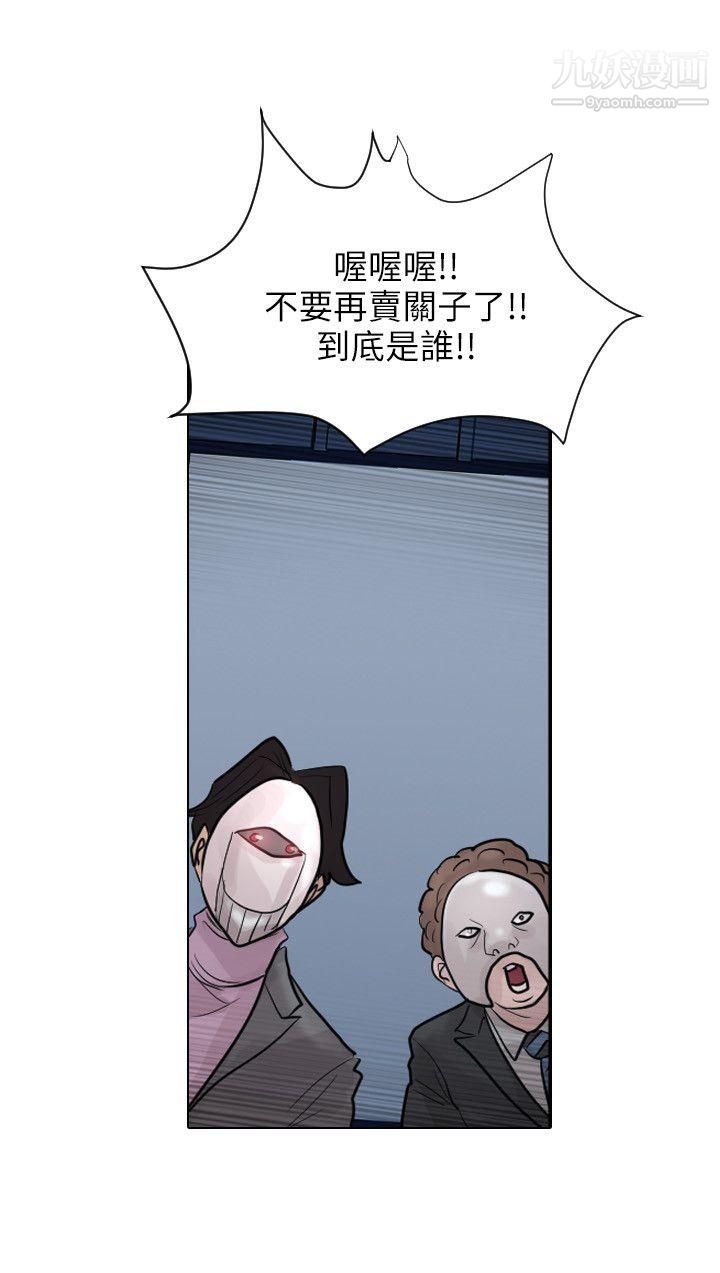 保镳第49话