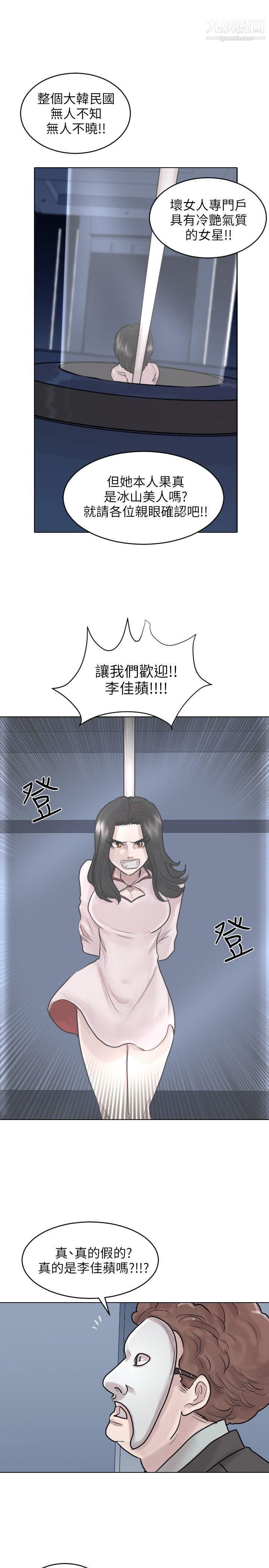 保镳第49话