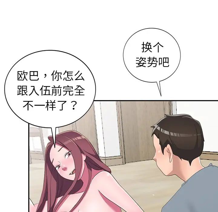 娜娜变身记第14话