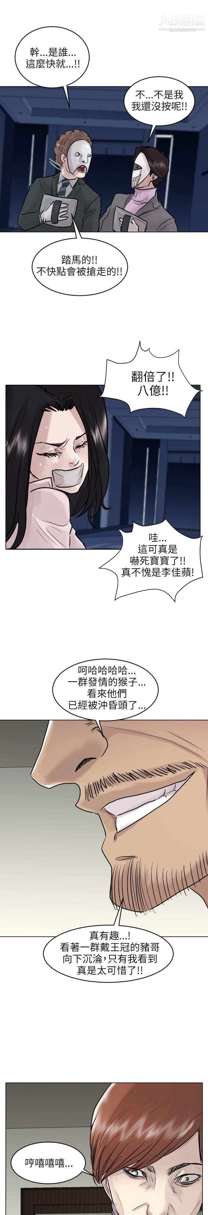 保鑣第49話