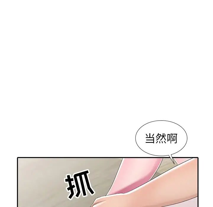 娜娜變身記第14话