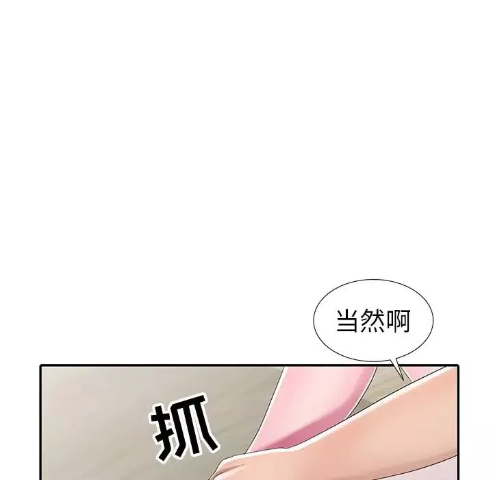 娜娜變身記第14话